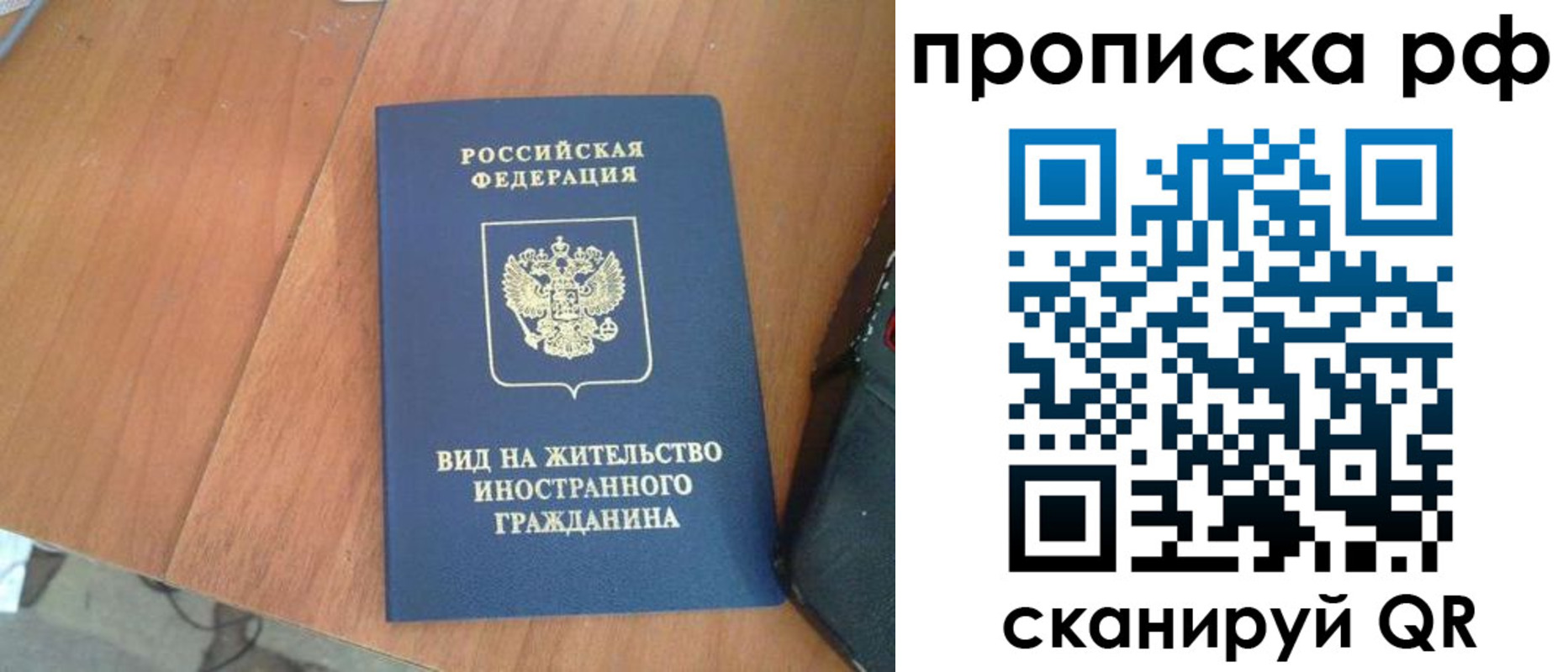 прописка для школы в Междуреченске