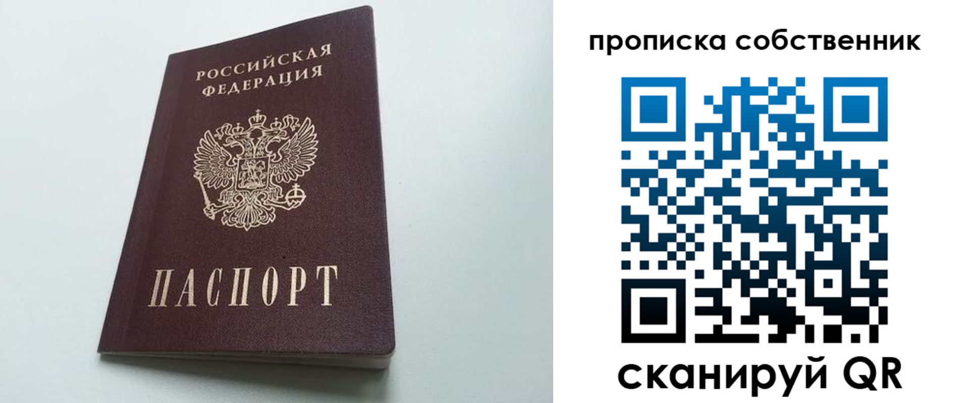 прописка для работы в Междуреченске