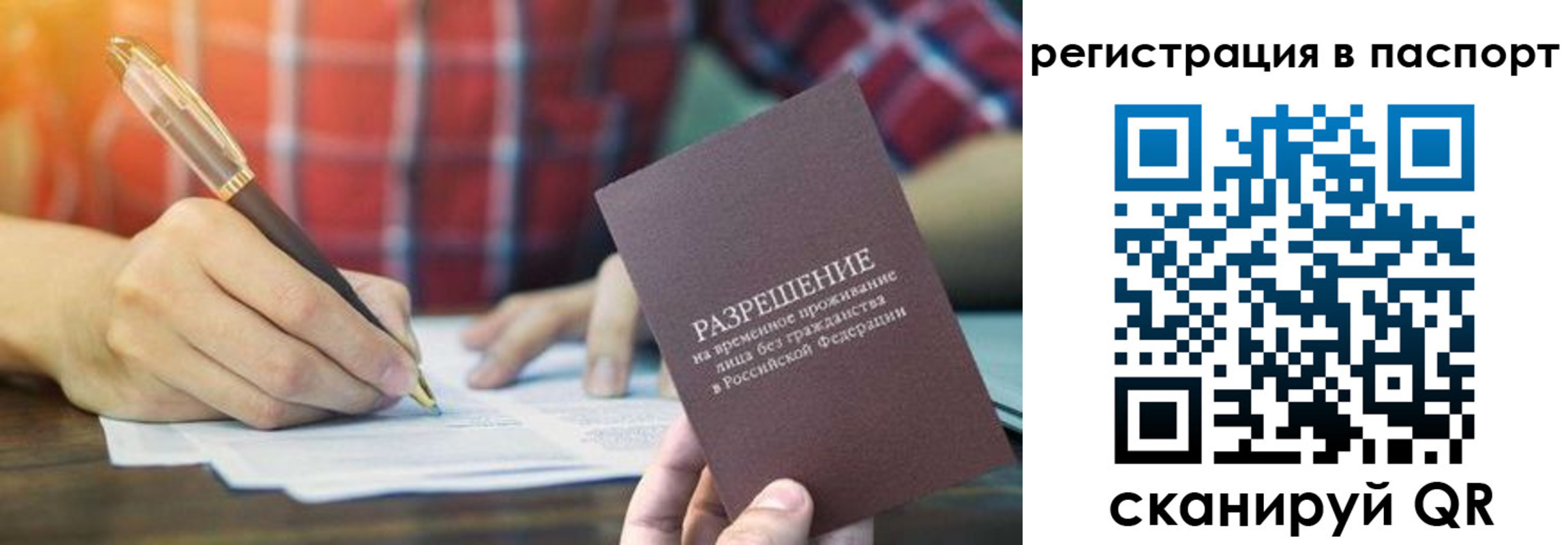 регистрация для школы в Междуреченске
